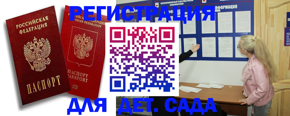 временная регистрация в квартире в Лакинске